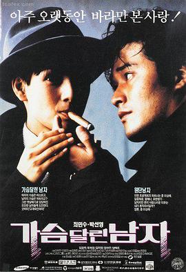 松针之下悬疑电影海报
